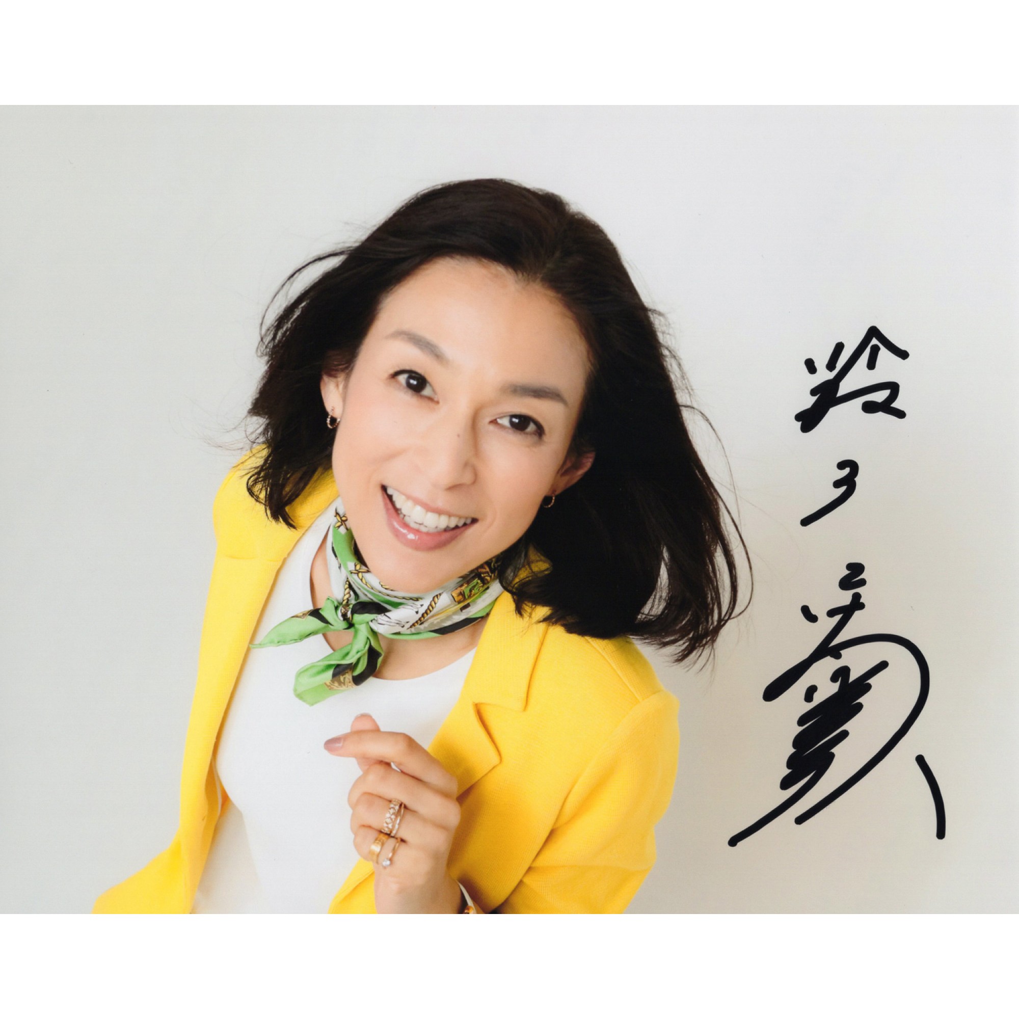 鈴木保奈美Honami Suzuki 直筆サイン入り写真 当選書付